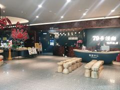 -79号渔船海鲜饭店(宝安店)