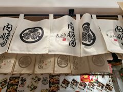 -天妇罗内顺田(罗湖店)