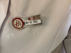 -海底捞火锅(之心城店)