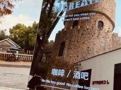 -J Create城市露营咖啡·简餐·宠物(上海动物园店)