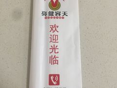 -亮健容天生蚝烧烤自助(交道口直营店)