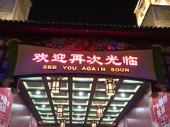 -广州融创文旅城