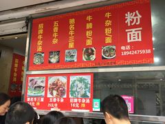 -韦记牛杂汤(清晖园店)