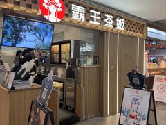 -霸王茶姬(静安大悦城店)