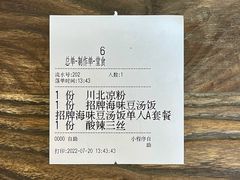 -71号豆汤饭·成都小馆(红牌楼店)