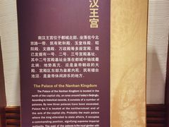 -南越王博物院(王宫展区)