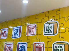 -嗨皮儿·现蒸面皮(抄纸巷店)