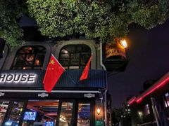 -Shanghai Brew House上海啤酒工坊(老外街店)