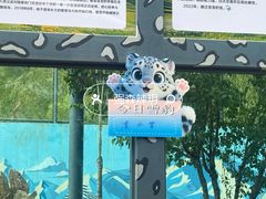 -青藏高原野生动物园