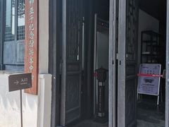 -黎里柳亚子纪念馆