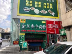 -玲玲米粉·新疆现炒米粉(大十字总店)