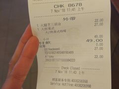 账单-星巴克(北京天坛东路店)