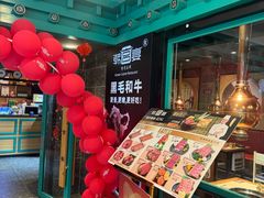 -韩宫宴和牛烤肉(无锡大东方广场店)