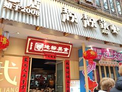 -靓靓蒸虾·头牌蒸虾(雪松路总店)