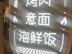 -CRAZYONES西班牙海鲜饭(上海美罗城店)