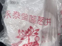 -金莲葱饼