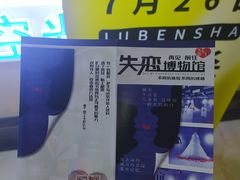 -深圳失恋博物馆再见前任(汇商名苑店)