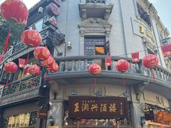 -皇饭儿·王润兴酒楼(河坊街店)