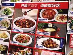 -开海·红岛海鲜虾水饺(石老人店)