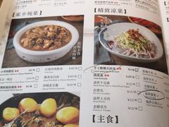菜单-上关雪東北菜(中房金谊店)
