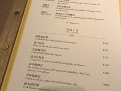 菜单-唐阁(香港朗廷酒店)