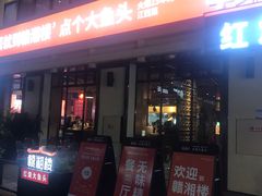 门面-赣湘楼(中骏店)