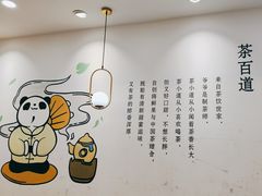 -茶百道(龙阳广场店)