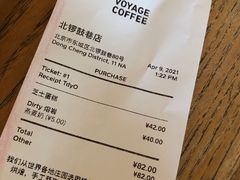 -VOYAGE COFFEE(北锣鼓巷店)