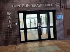 -香港大学