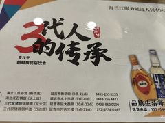 -海兰江石锅饭(水上店)