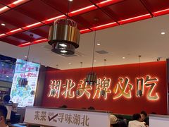 -来菜·湖北头牌藕汤(武商MALL众圆店)