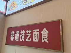 -青年路烩面馆(绿地世纪城店)