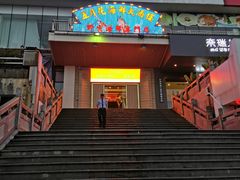 门面-五月花海鲜城