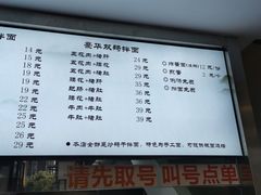-老顺兴干拌面(雨花亭店)