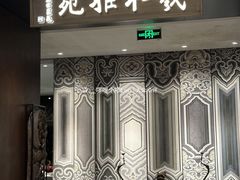 -羲和雅苑•北京烤鸭(陆家嘴中心店)