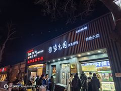 -紫光园·烤鸭(美术馆店)