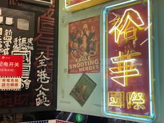 -广州保利时光里(建设大马路店)