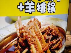 -和庆斋羊蝎子火锅·碳缸烧烤(顺义旗舰店)
