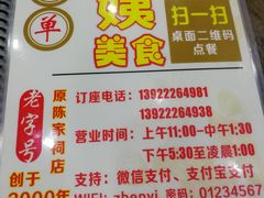 -贞姨美食·老字号海鲜大排档