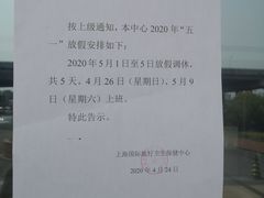 -上海国际旅行卫生保健中心(浦东分中心)