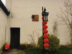 -章太炎故居