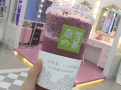 -奈雪的茶(新天地广场PRO店)