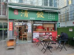 -明記茶餐廳(福田总店)