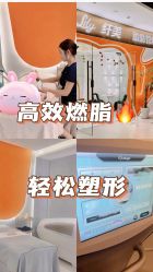 -Lily纤美·科技减脂中心