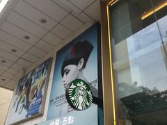 -星巴克(广州淘金路店)