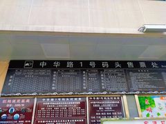 -武昌中华路码头(轮渡站)