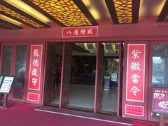 -小榄人家酒楼(民安店)