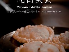 -陀岗美食·云南藏式特色餐厅