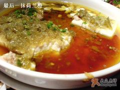 开胃豆腐-望湘园·湖南菜(宏伊店)