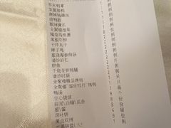 账单-北京全聚德(和平门店)